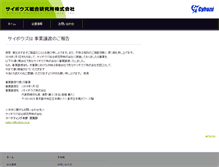 Tablet Screenshot of cybozu-ri.co.jp